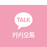 카카오톡
