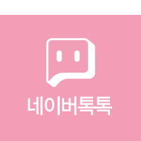 네이버 톡톡