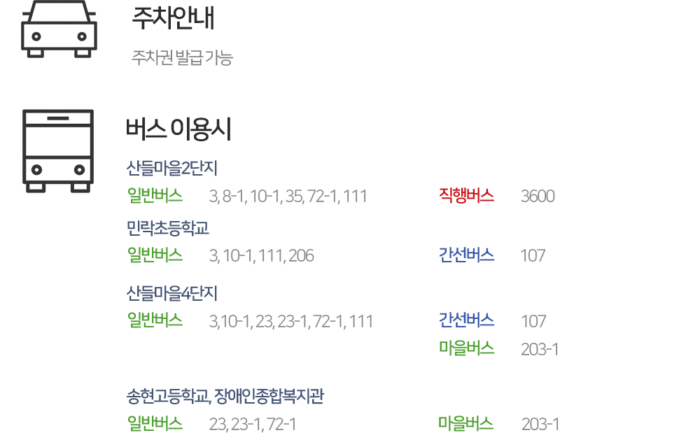 주차안내